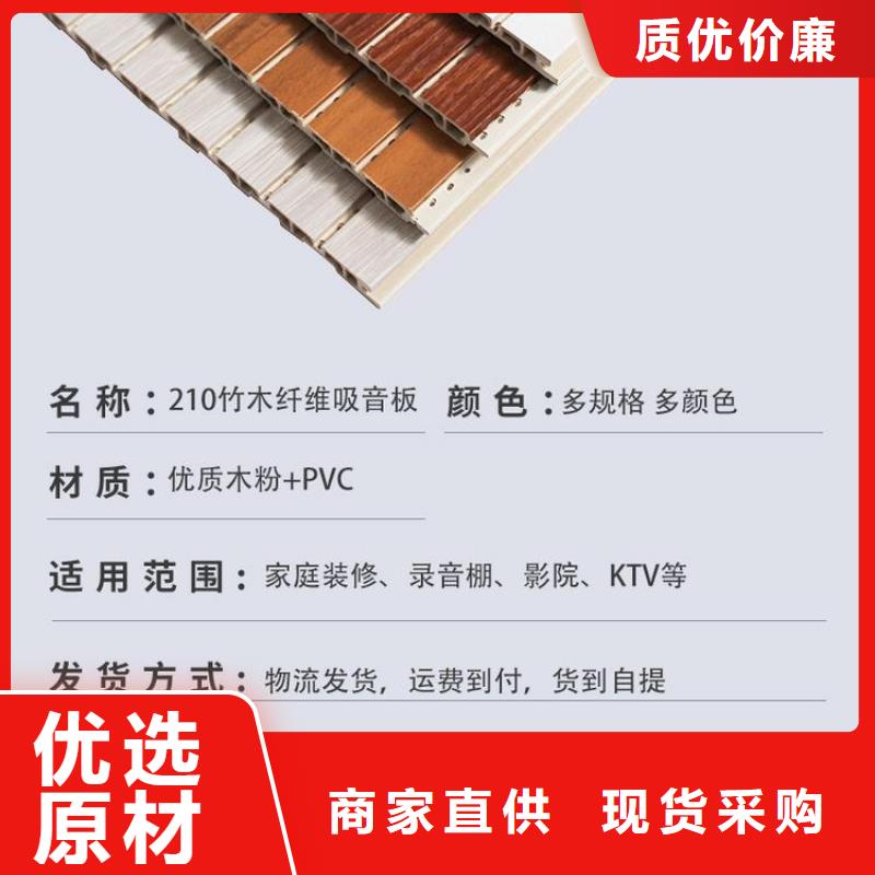 2025价格合理的##怎么搭配竹木纤维吸音板厂家##免费咨询