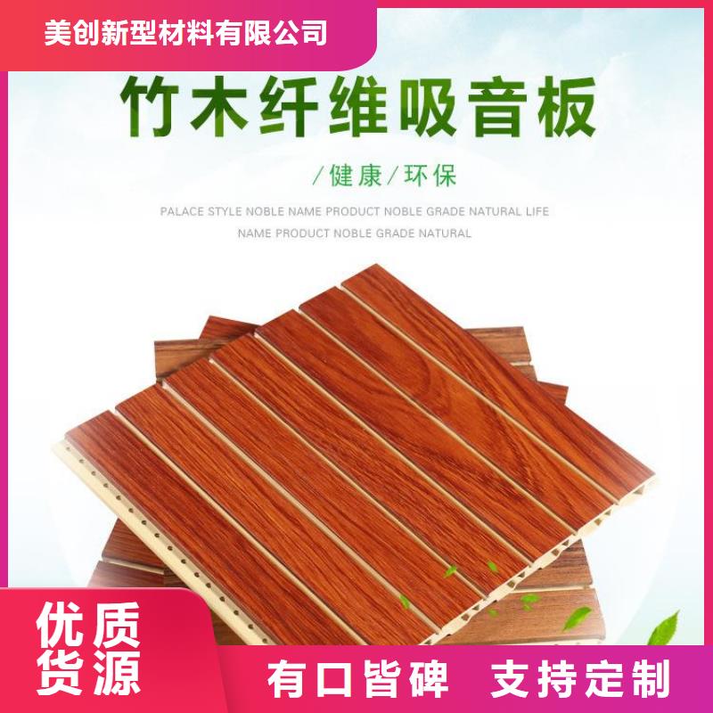 满意的竹木纤维吸音板厂家好品质