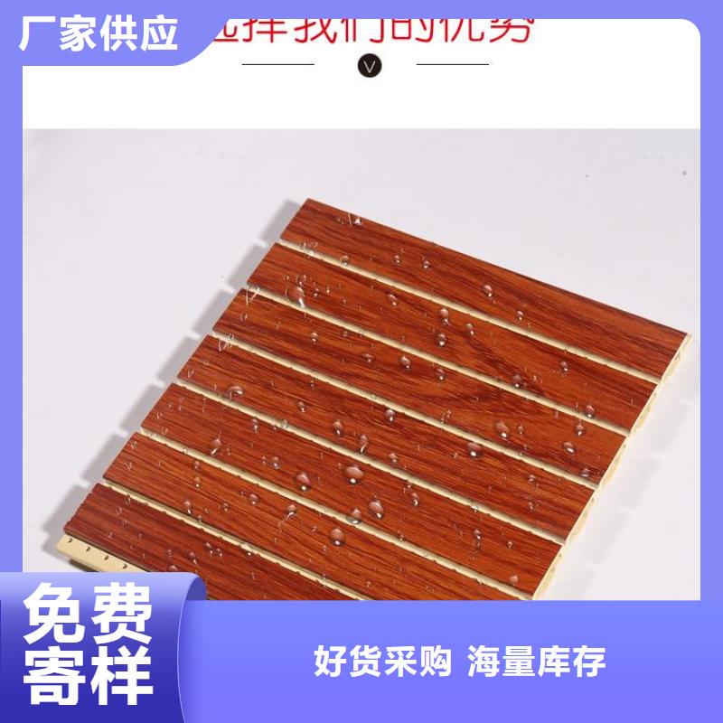 【竹木纤维吸音板生态木长城板标准工艺】