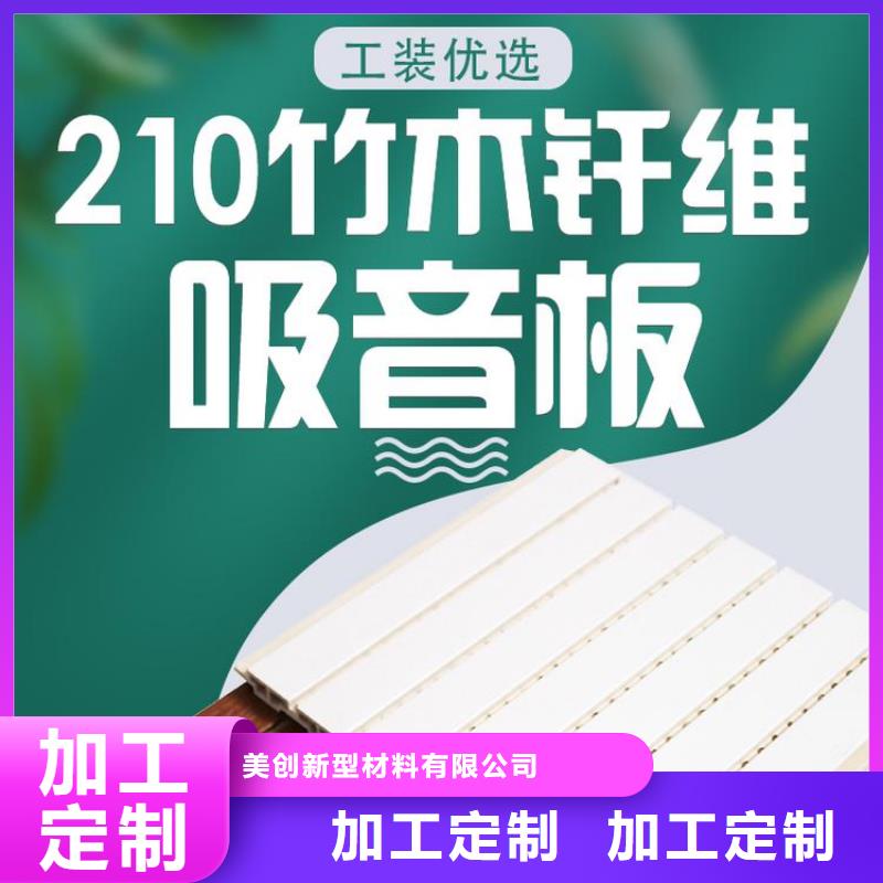 竹木纤维吸音板石塑集成墙板价格实惠工厂直供