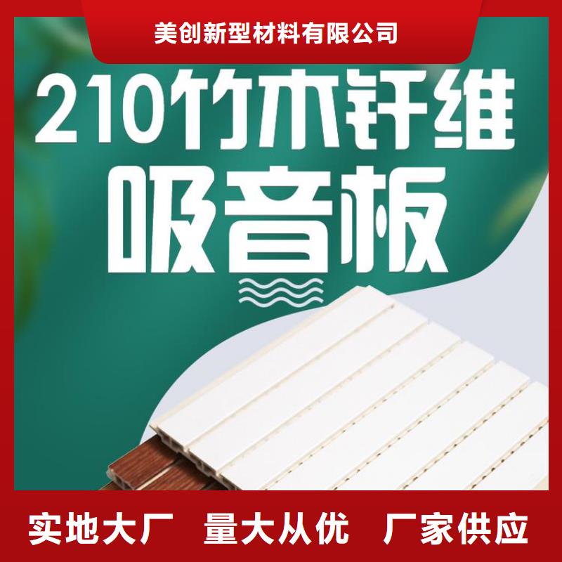 竹木纤维吸音板-方木海量货源