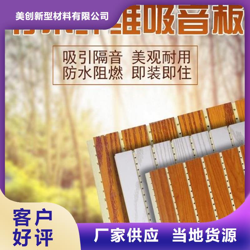 竹木纤维吸音板木饰面厂家
