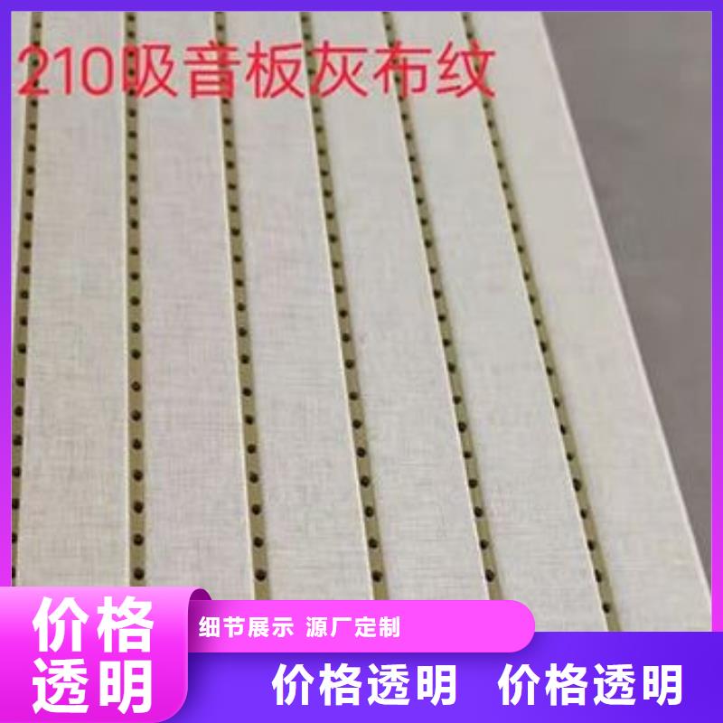 功能厅吸音板生产基地