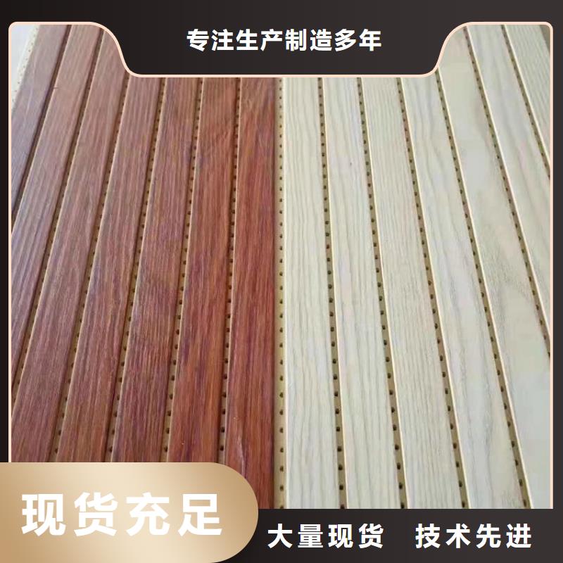 环保竹木纤维吸音板实体厂家直销