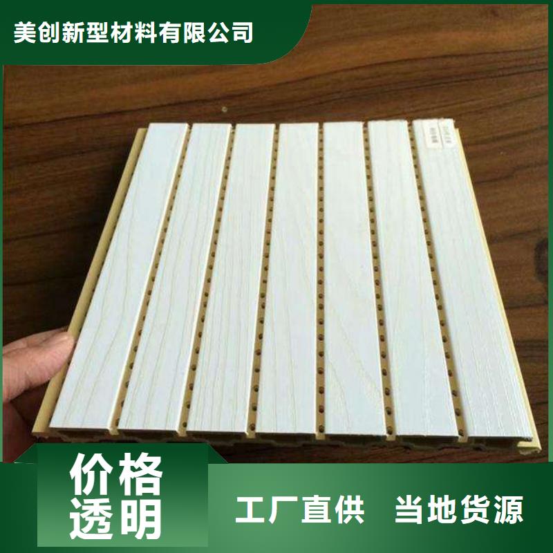 竹木纤维吸音板_生态木质量优价格低