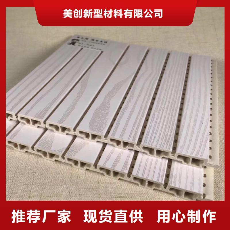 【竹木纤维吸音板生态木长城板标准工艺】