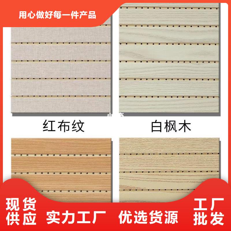 2025价格合理的##怎么搭配竹木纤维吸音板厂家##免费咨询