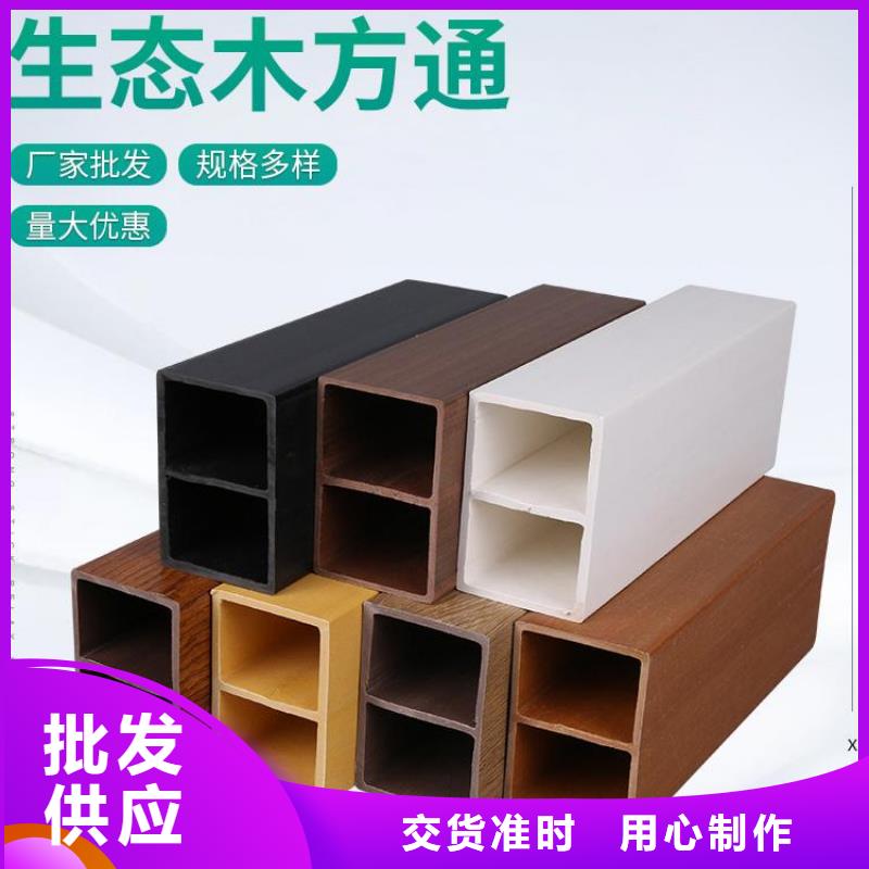 质量可靠的一手供应生态木生产厂家