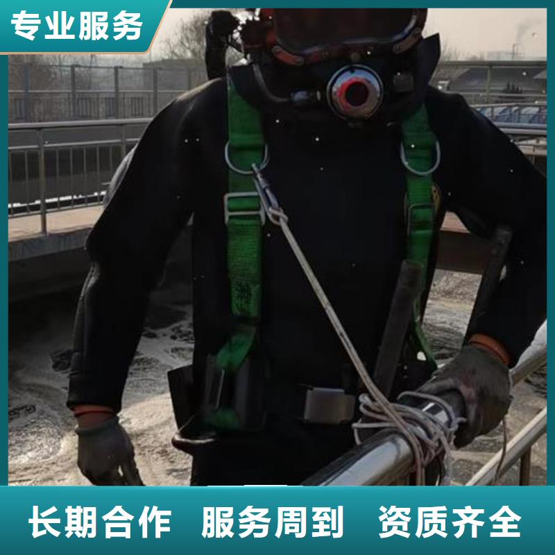 水下拆除公司-欢迎您的访问