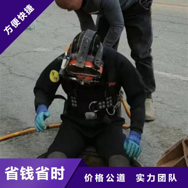 水下打捞队-蛙人潜水救援队