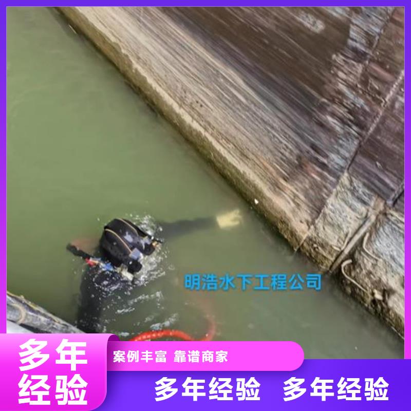 潜水员作业公司从事潜水作业施工