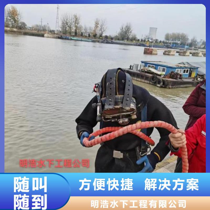 涪城潜水员作业公司承接各种水下施工