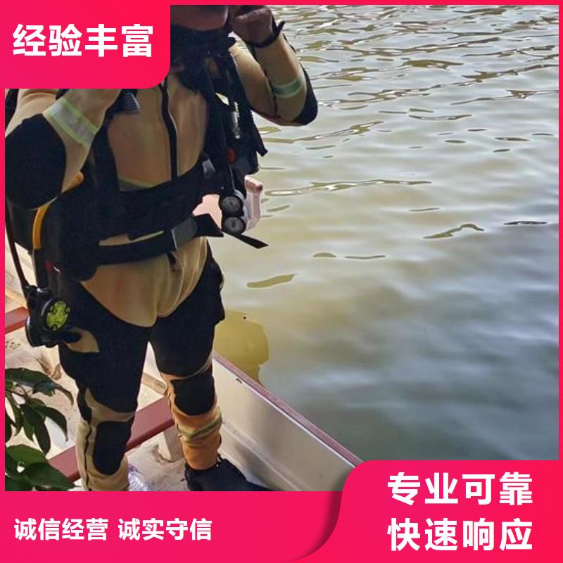 水下打捞队-蛙人潜水救援队