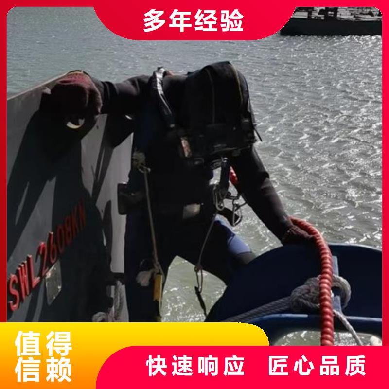 水下作业公司-2025欢迎您访问