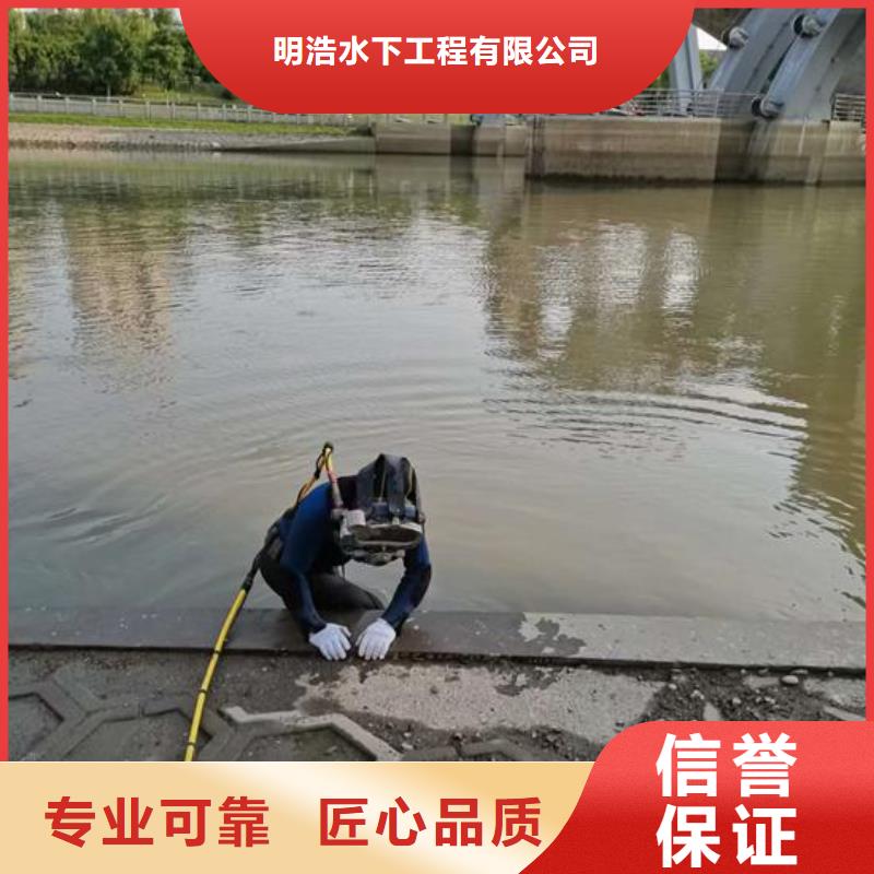 水下堵漏公司-欢迎您的访问