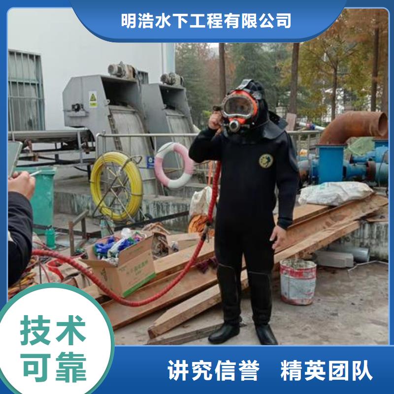 水下拆除公司-蛙人水下施工