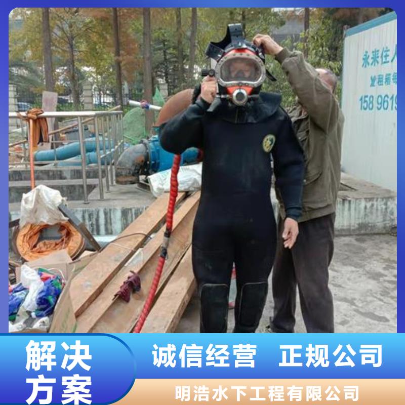 蛙人服务公司-蛙人打捞救援队