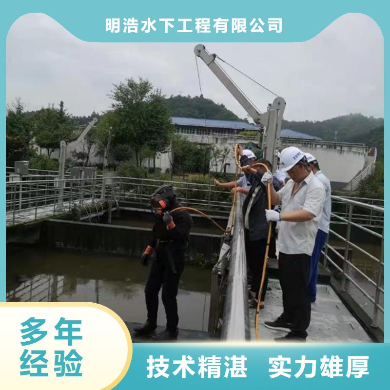 水下拆除管道墙
