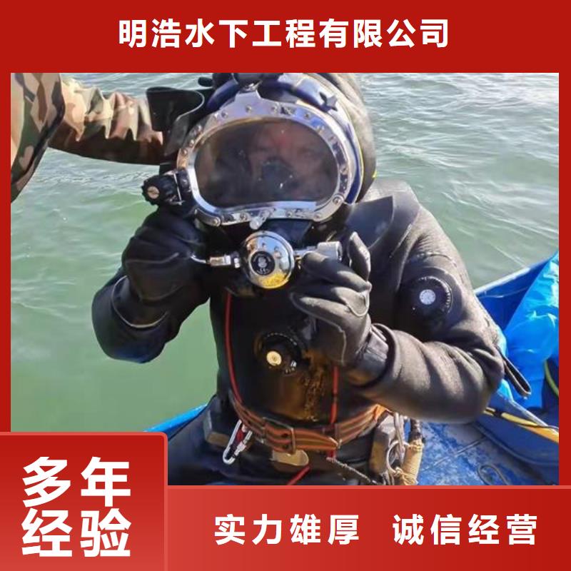 水下堵漏公司-欢迎您访问2025