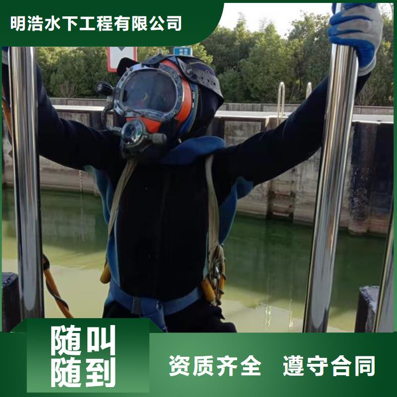 水下堵漏公司-专业水下施工队