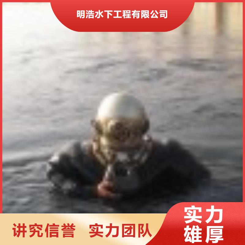 水下堵漏公司-欢迎您的访问