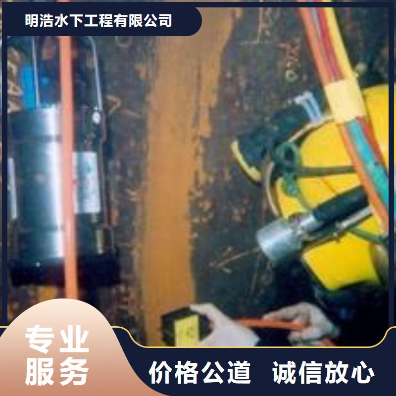 蛙人水下施工队-水下拆除安装服务