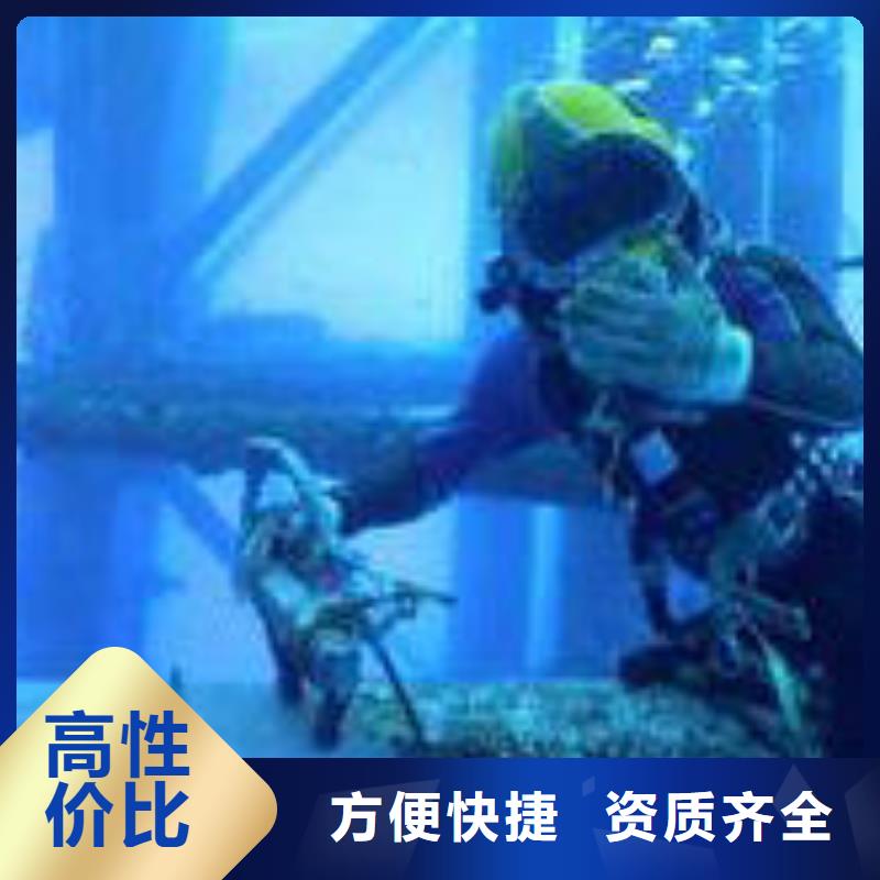 潜水员作业公司-水下施工队
