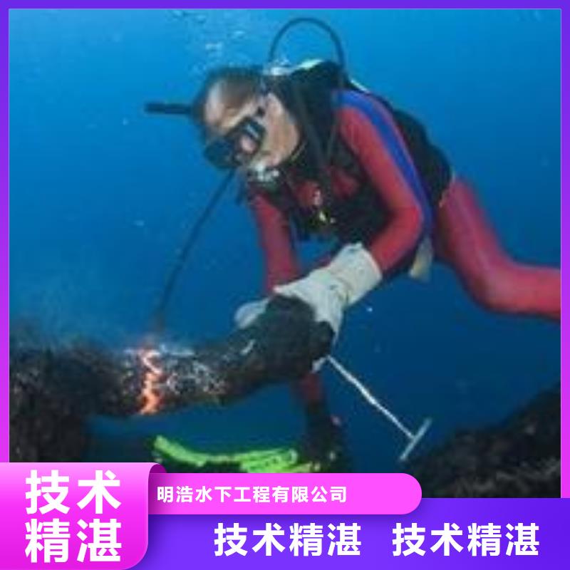 蛙人服务公司-水下施工队伍