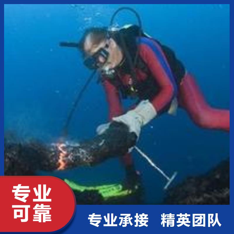 潜水员作业公司-水下施工队