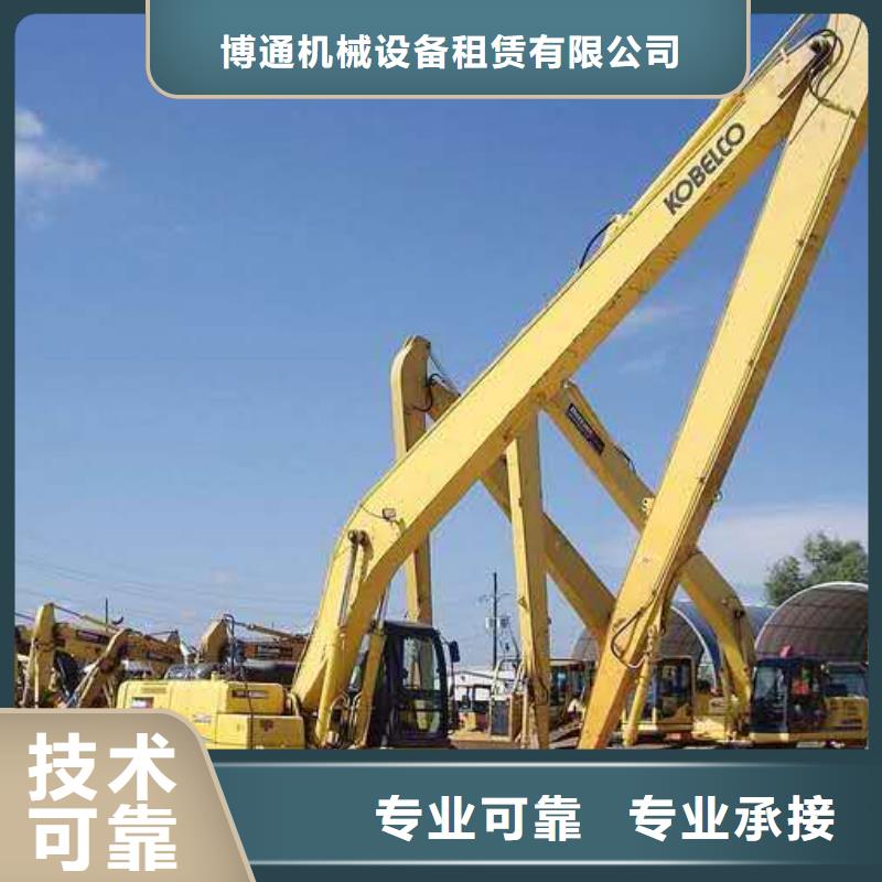 挖掘机【加长臂挖掘机租赁电话】专业团队