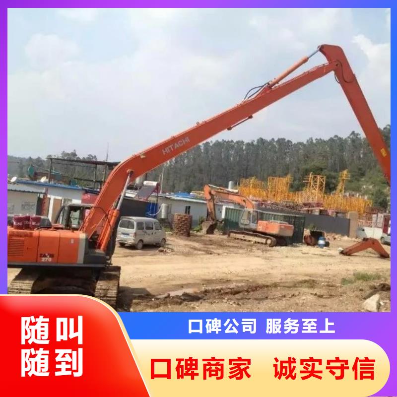 加长臂挖掘机怎么联系