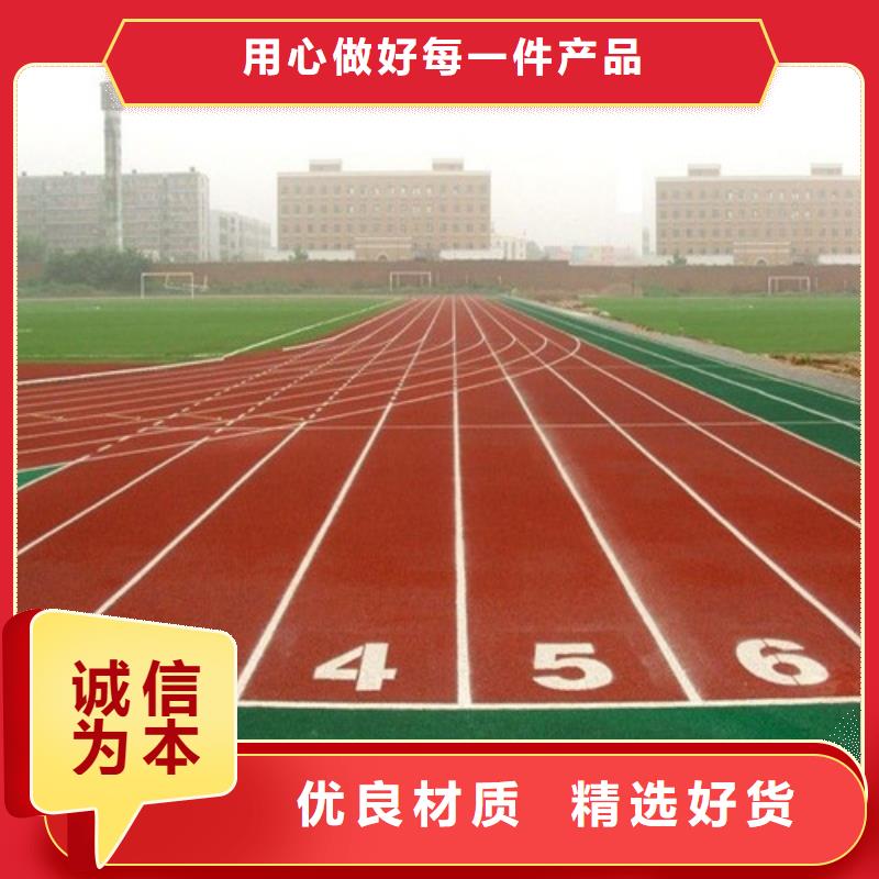 塑胶跑道施工