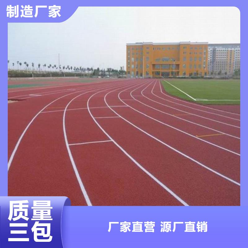 预制型跑道全国配送