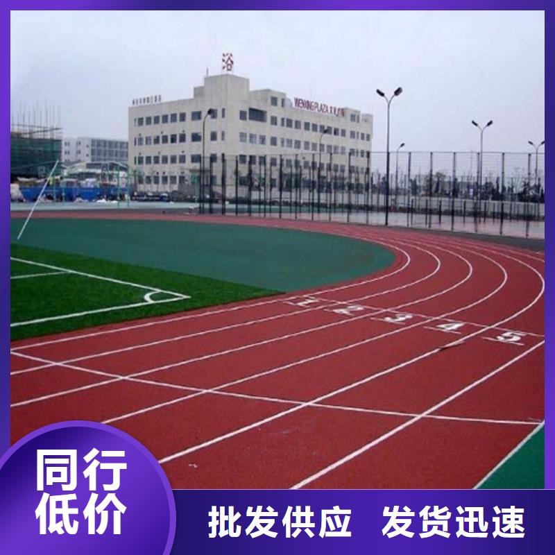 生产透气型跑道的厂家