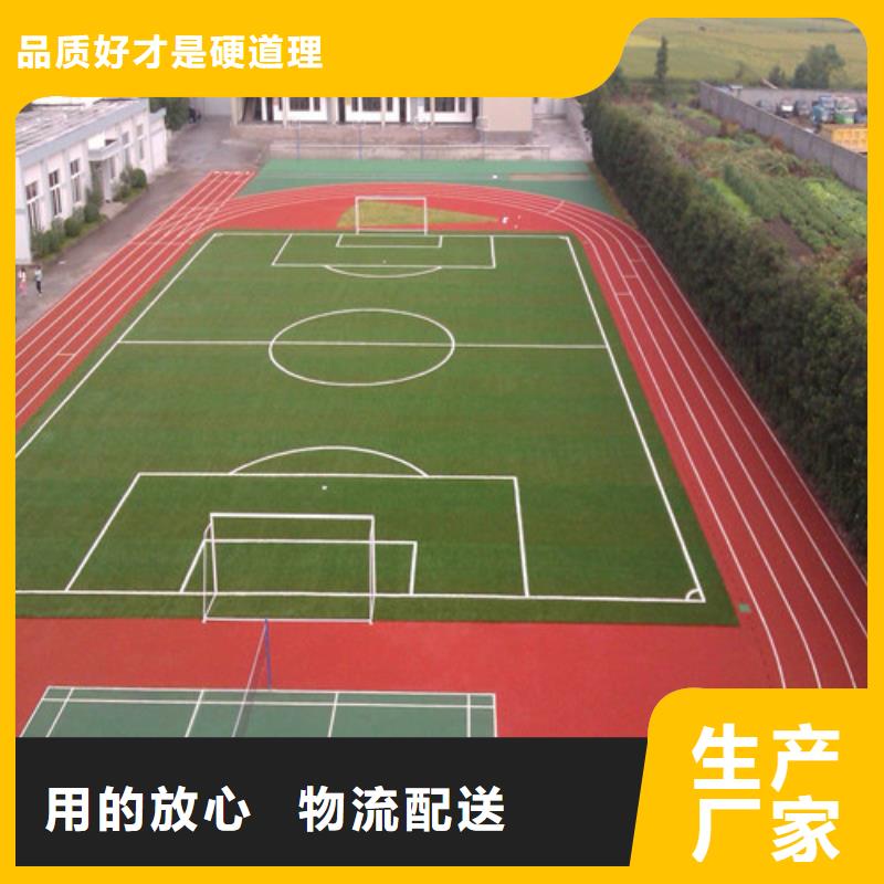 硅PU球场品质优
