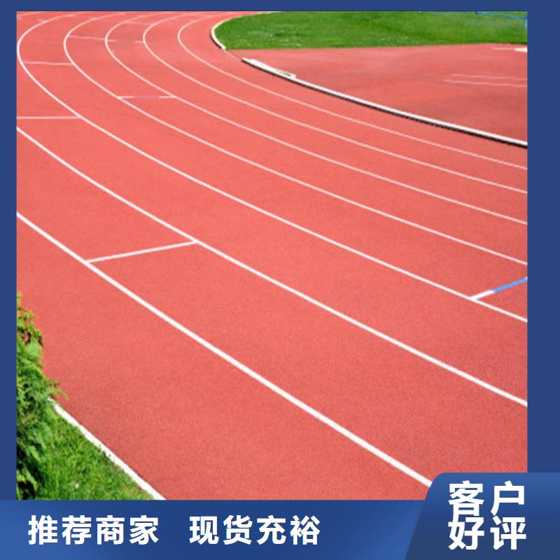 临湘县塑胶跑道全国走货