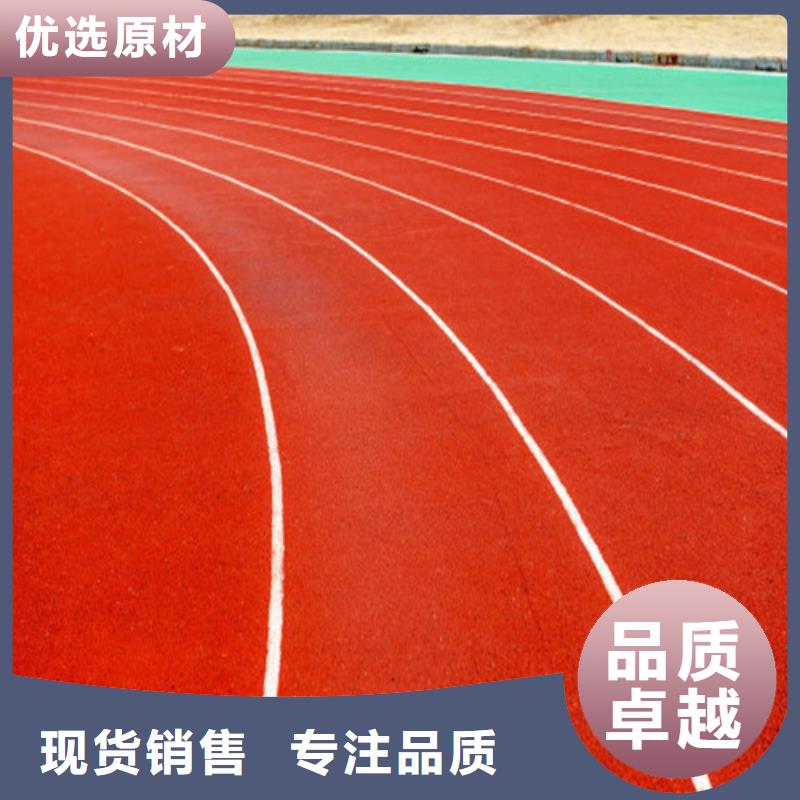 塑胶跑道塑胶跑道施工价格实惠