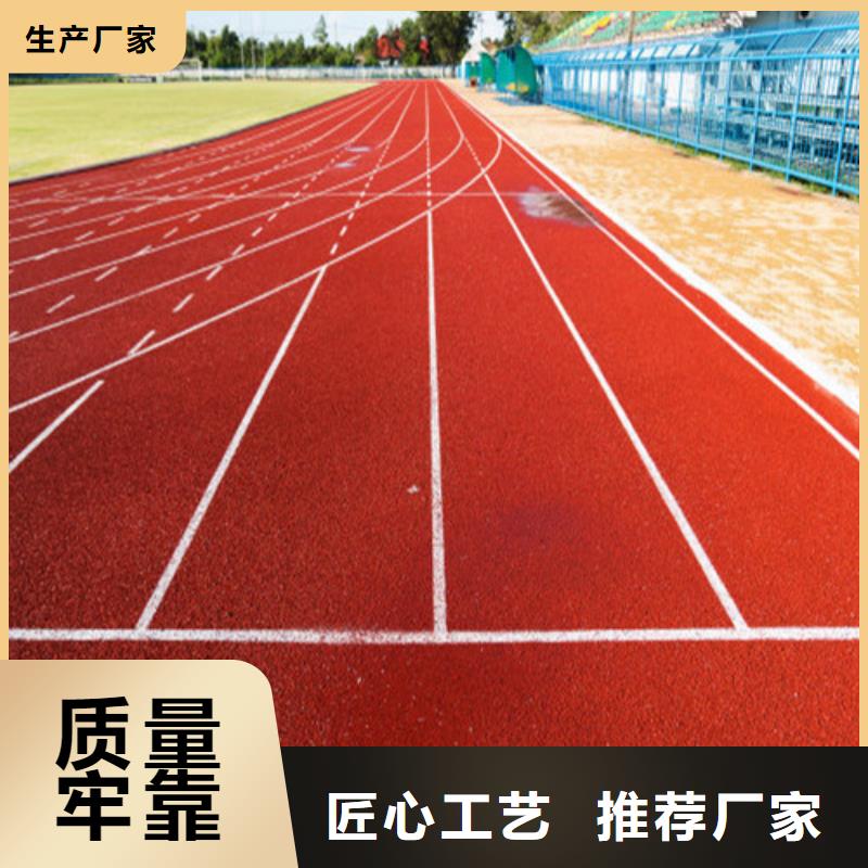 
透水型跑道批发价格