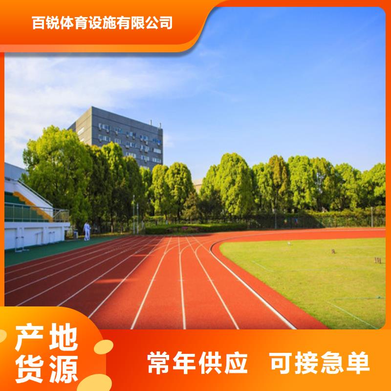 预制型跑道批发价