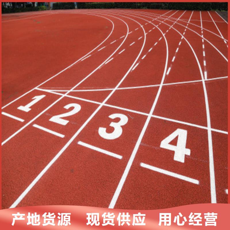 岳西县塑胶跑道放心购买