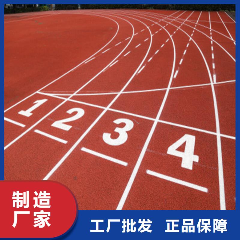 透水型跑道厂家，基地
