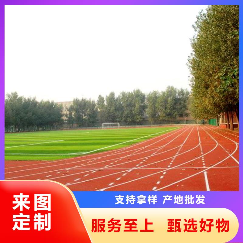 预制型跑道生产厂家