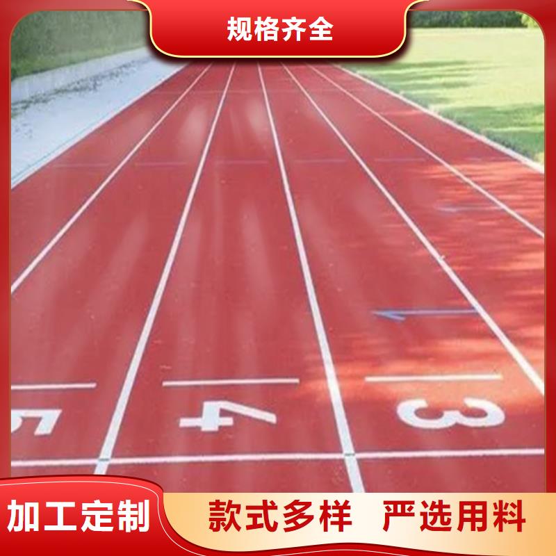 透水型跑道欢迎致电