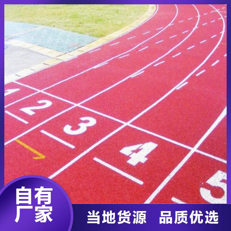 临湘县塑胶跑道批发