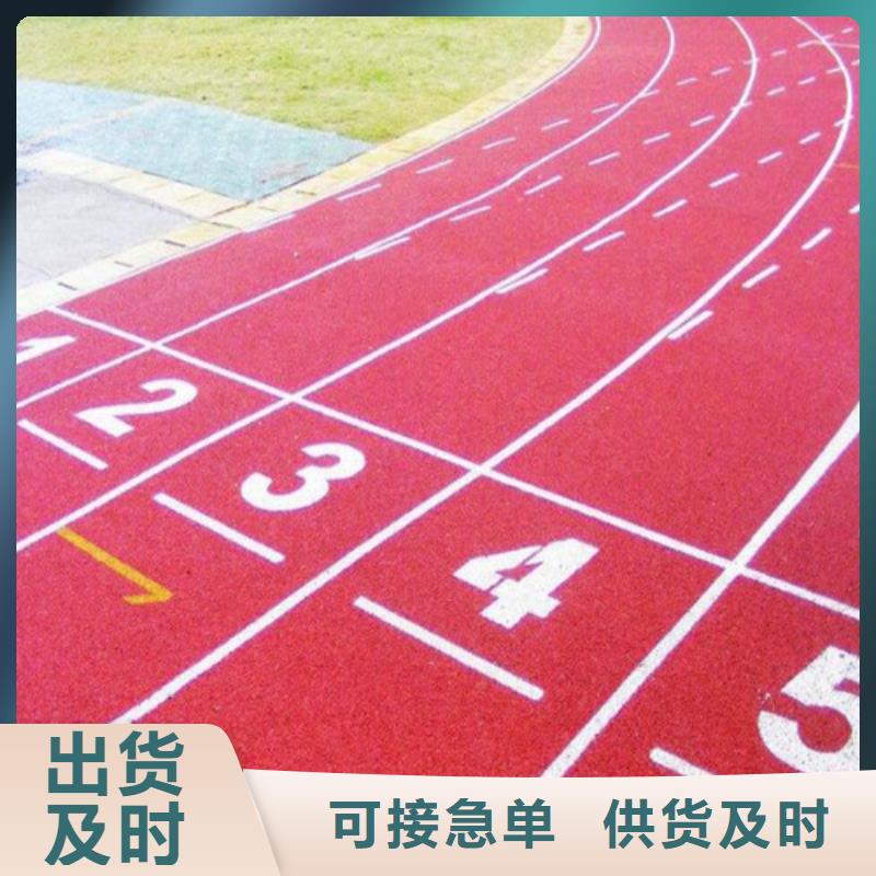 透气型跑道厂家