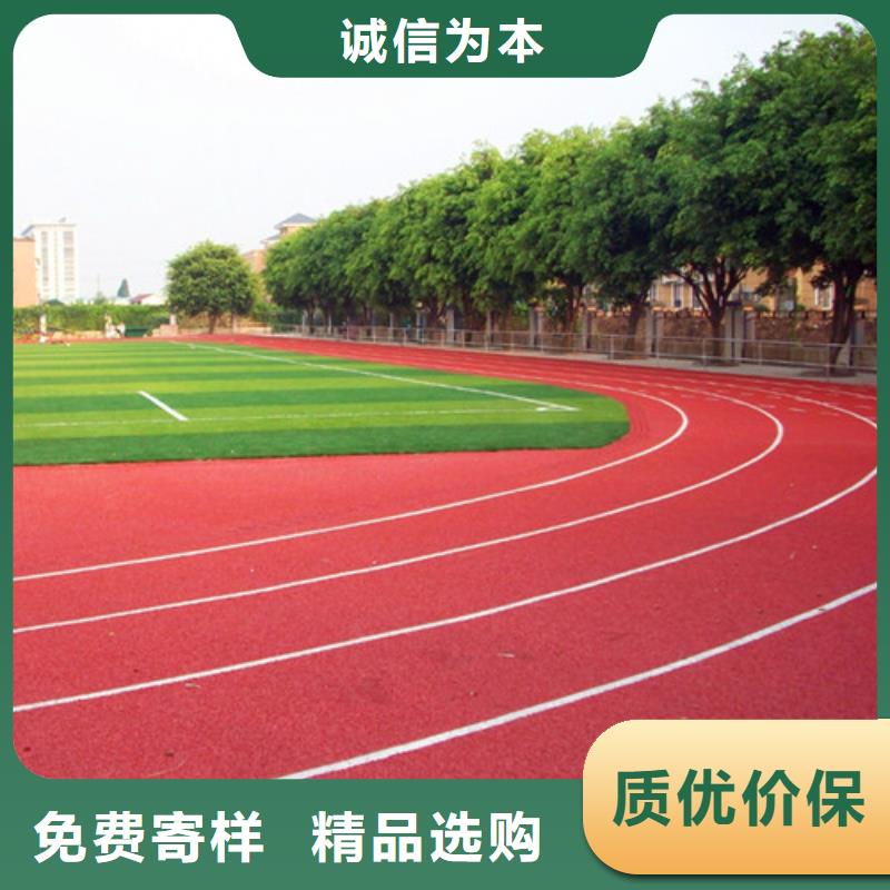 透水型跑道厂家直供