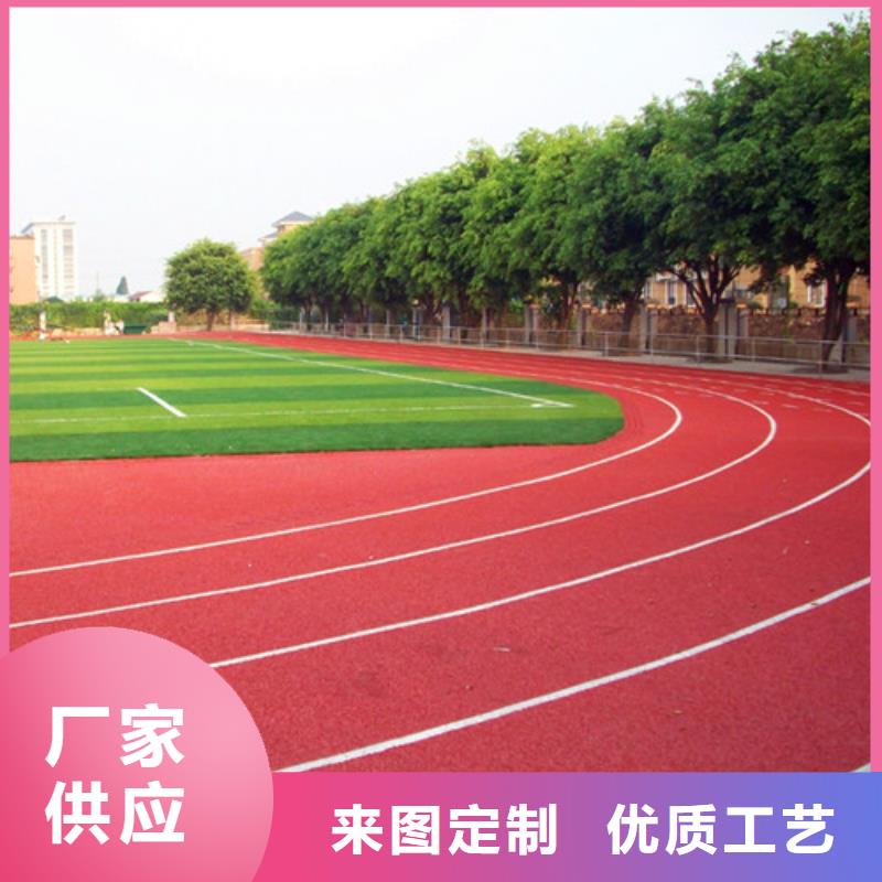 自结纹跑道非标定制