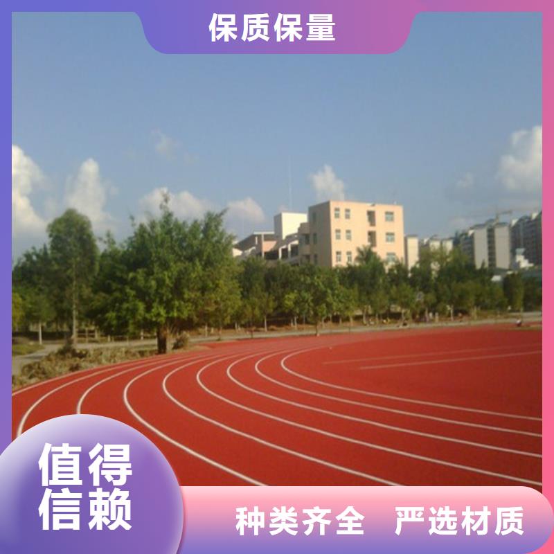 欢迎访问##透水型跑道##厂家