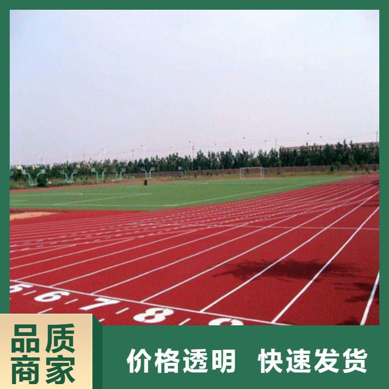 EPDM塑胶跑道公司