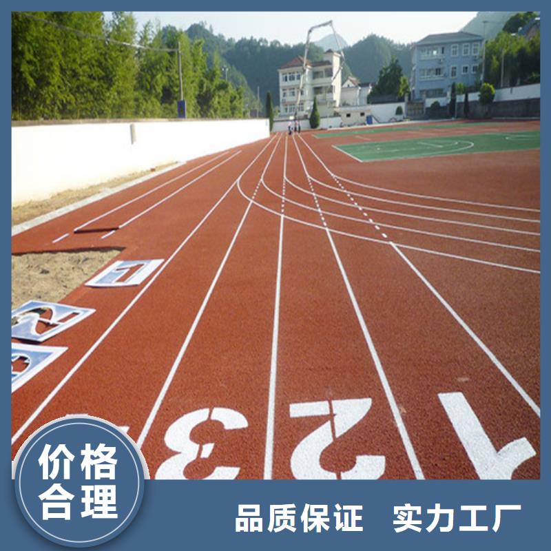 临湘县塑胶跑道全国走货